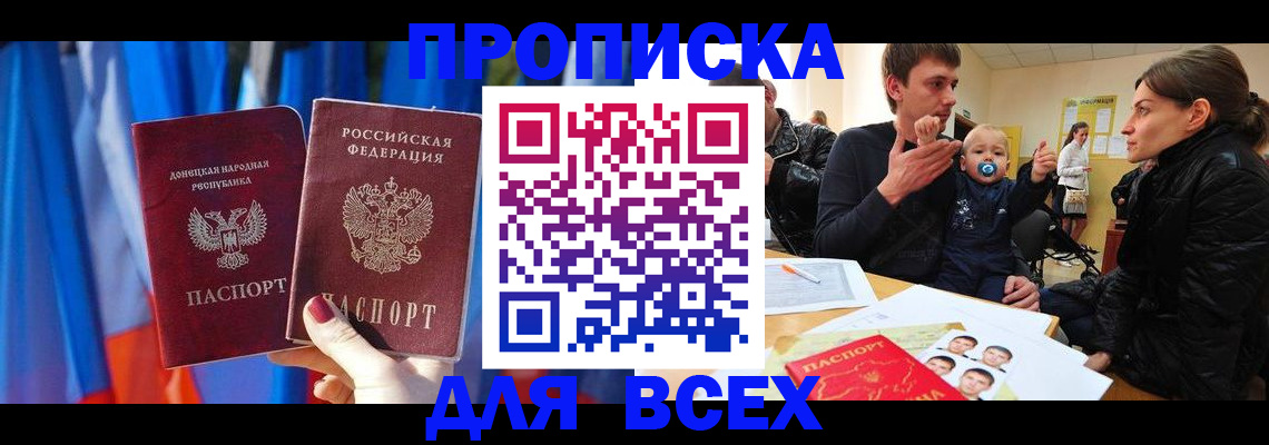временная регистрация в квартире в Валуйках