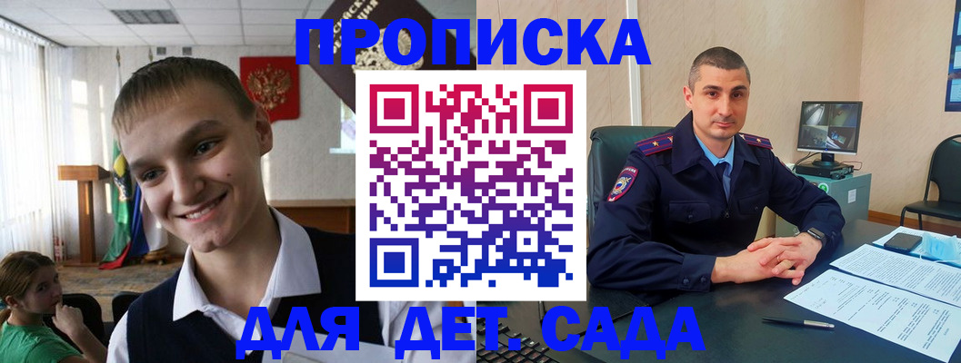 временная регистрация законно в Валуйках