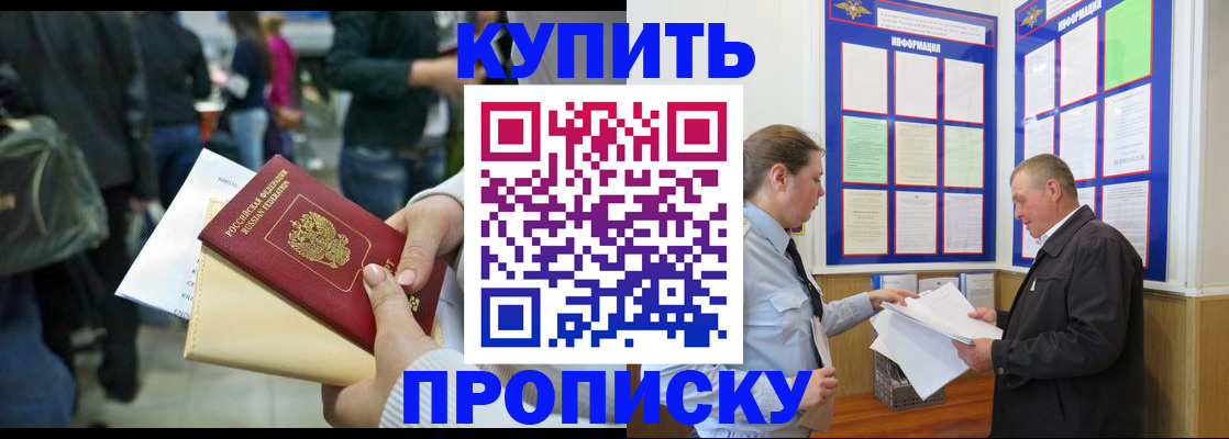 временная регистрация в квартире в Валуйках